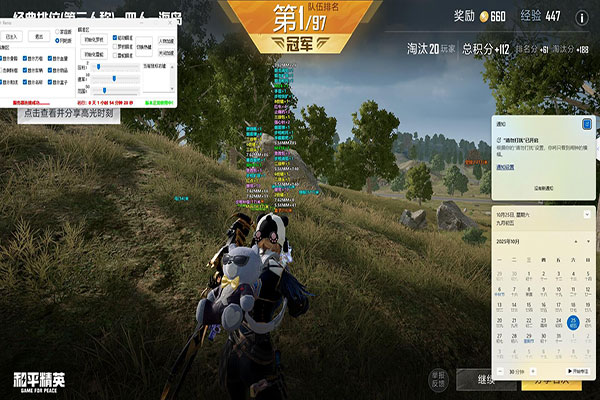CF烟雾透视调节软件效果